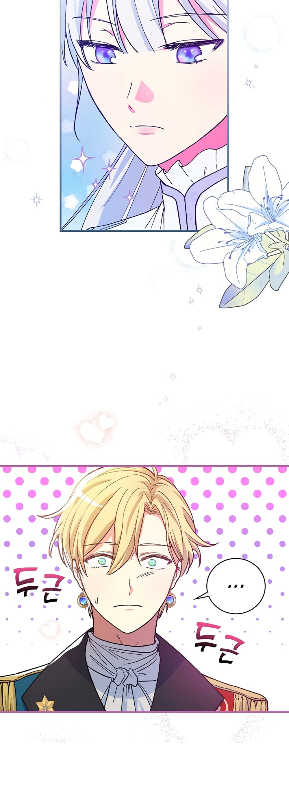 Knight of the Frozen Flower ตอนที่ 6 (37)
