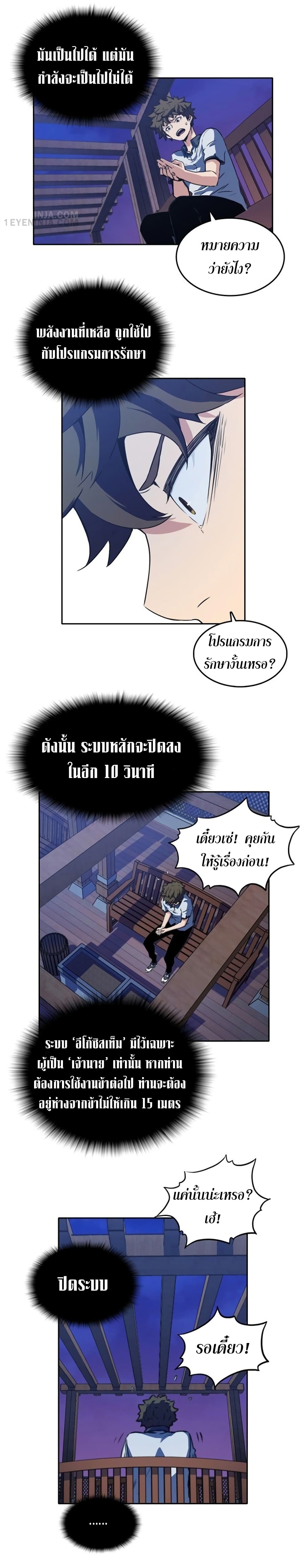 OOParts 4 (4)