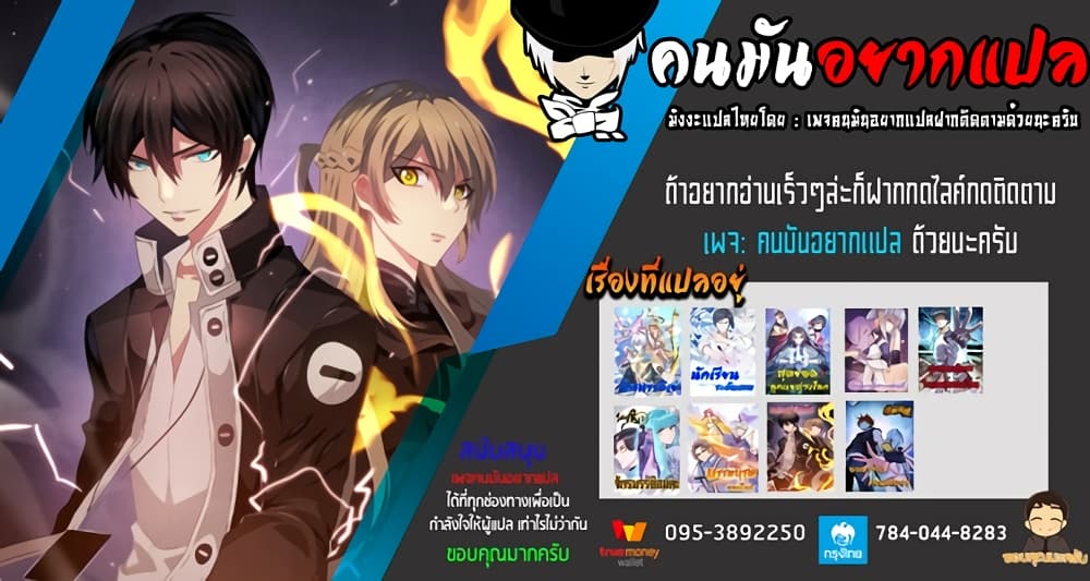 Zero Game ตอนที่ 11 (60)