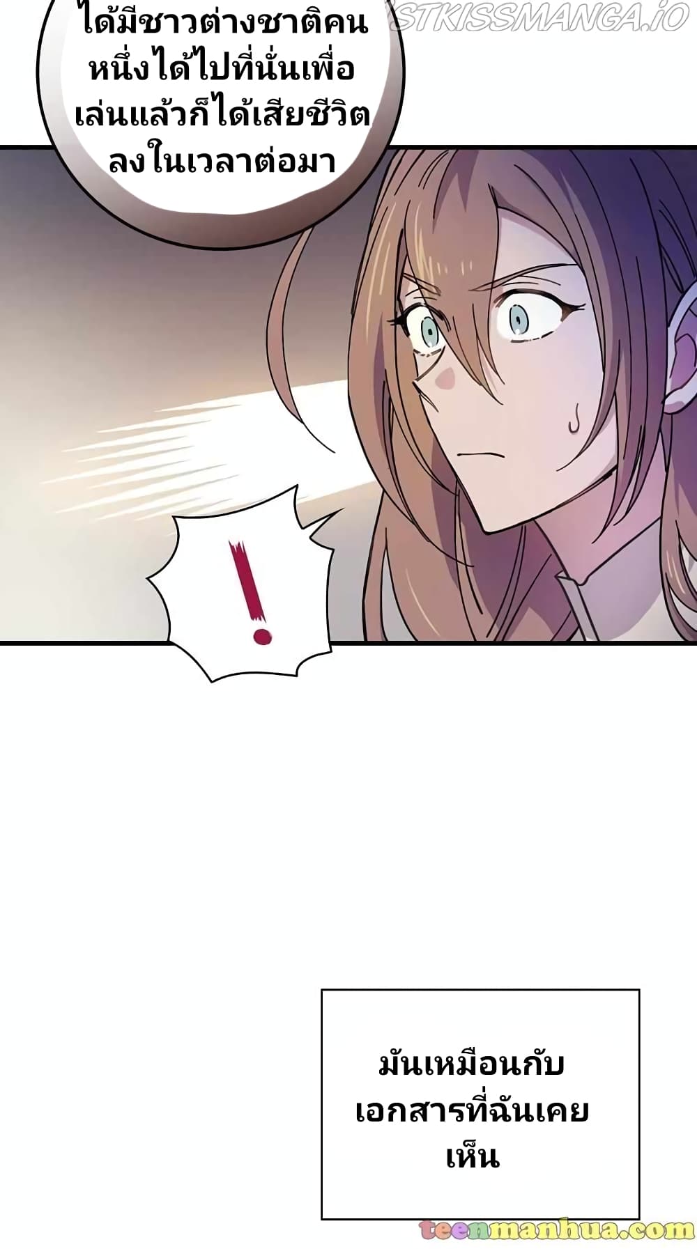 Raga of Withered Branches ตอนที่ 15 (13)