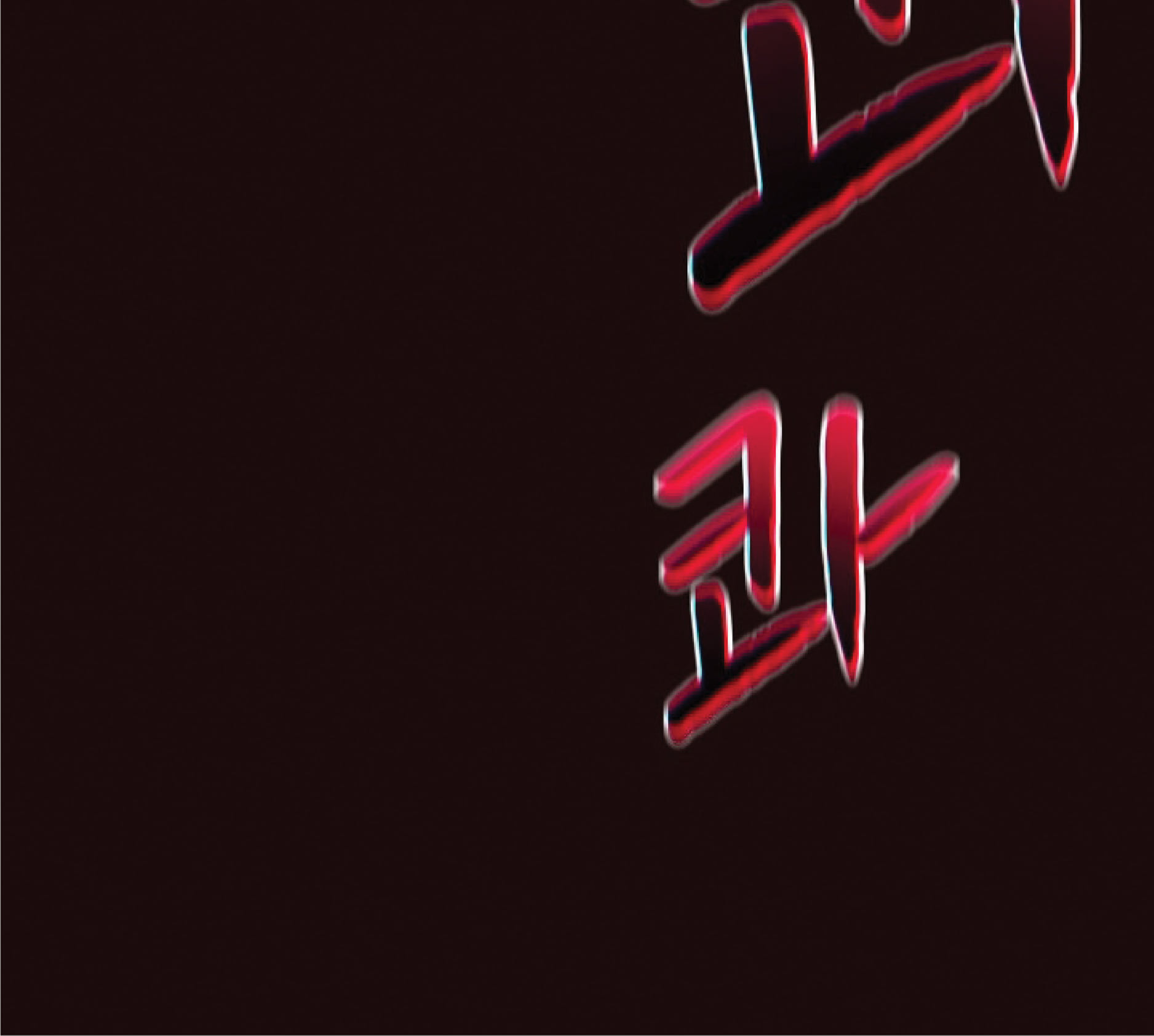 The Constellation That Returned From Hell 14 (33)