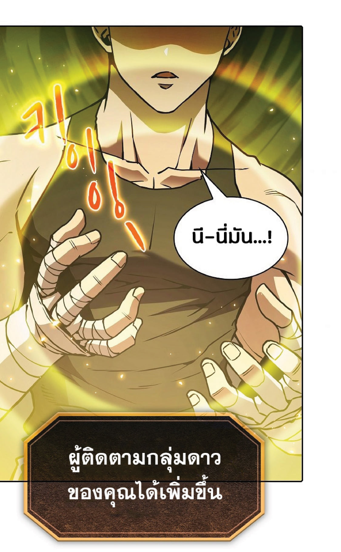 The Constellation That Returned From Hell 19 (64)