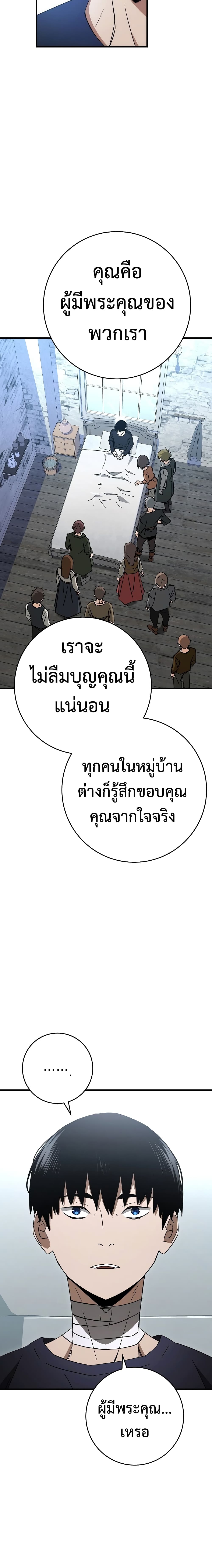 The Hero Returns 11 (17)