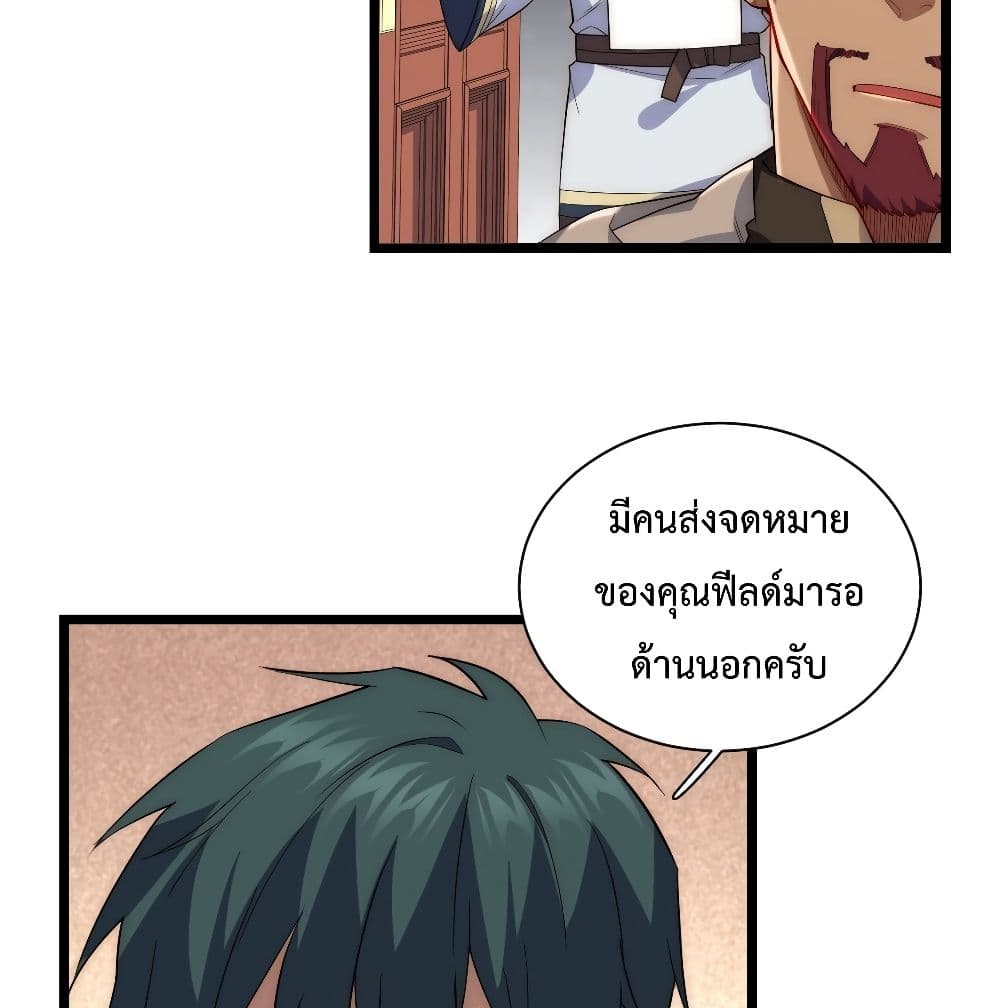 Evil Lich Who Eventually Becomes A Paladin เธ•เธญเธเธ—เธตเน 23 (48)