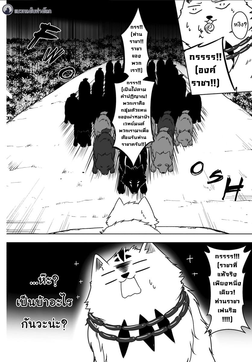 Wanwan Monogatari ตอนที่4 (10)