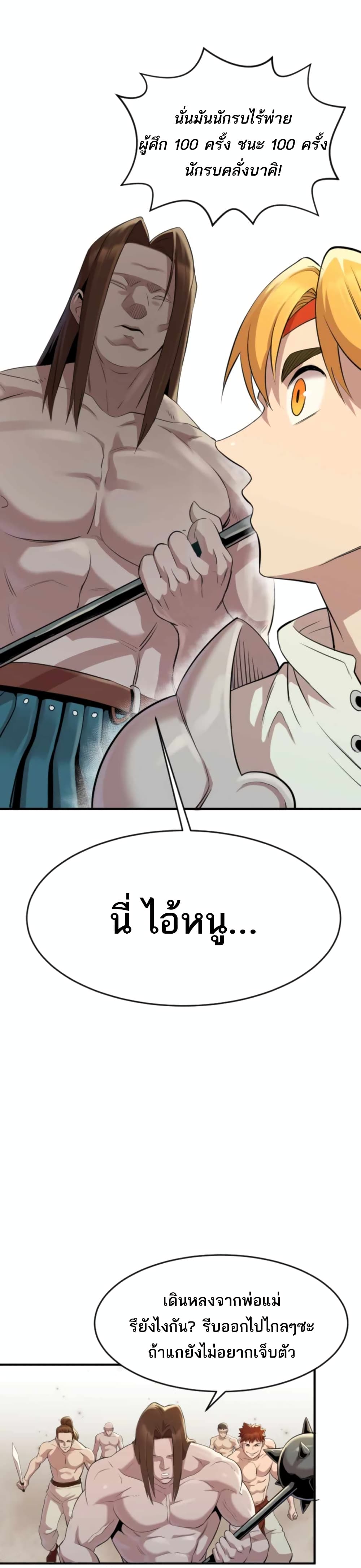 Is The Demon King A Healer ตอนที่ 1 (8)