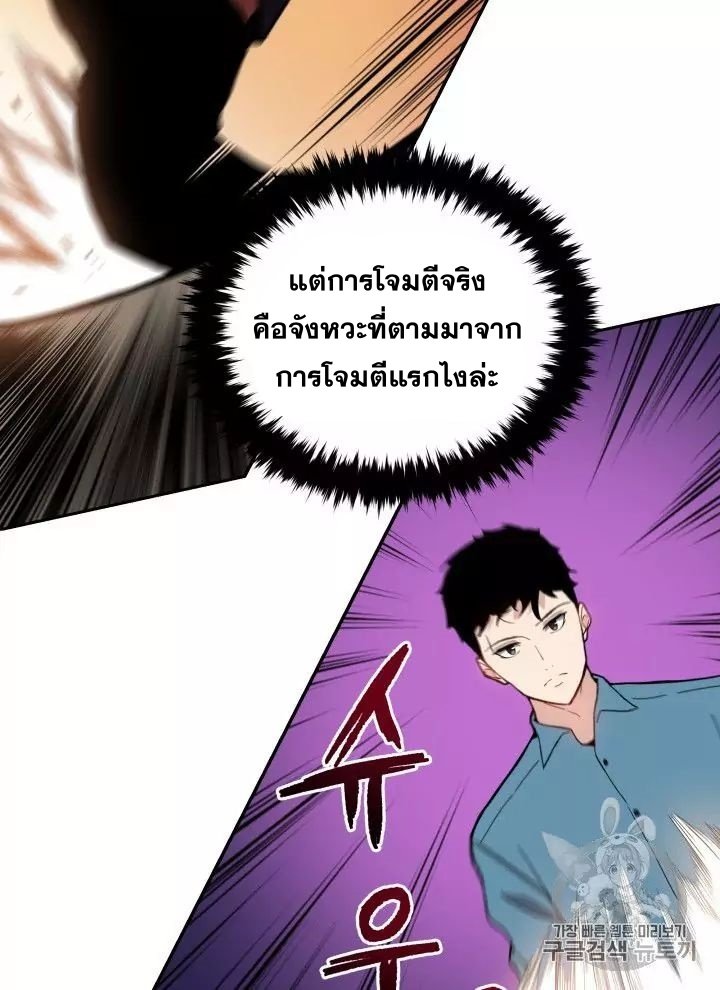 The Descent of the Demonic Master 56 061