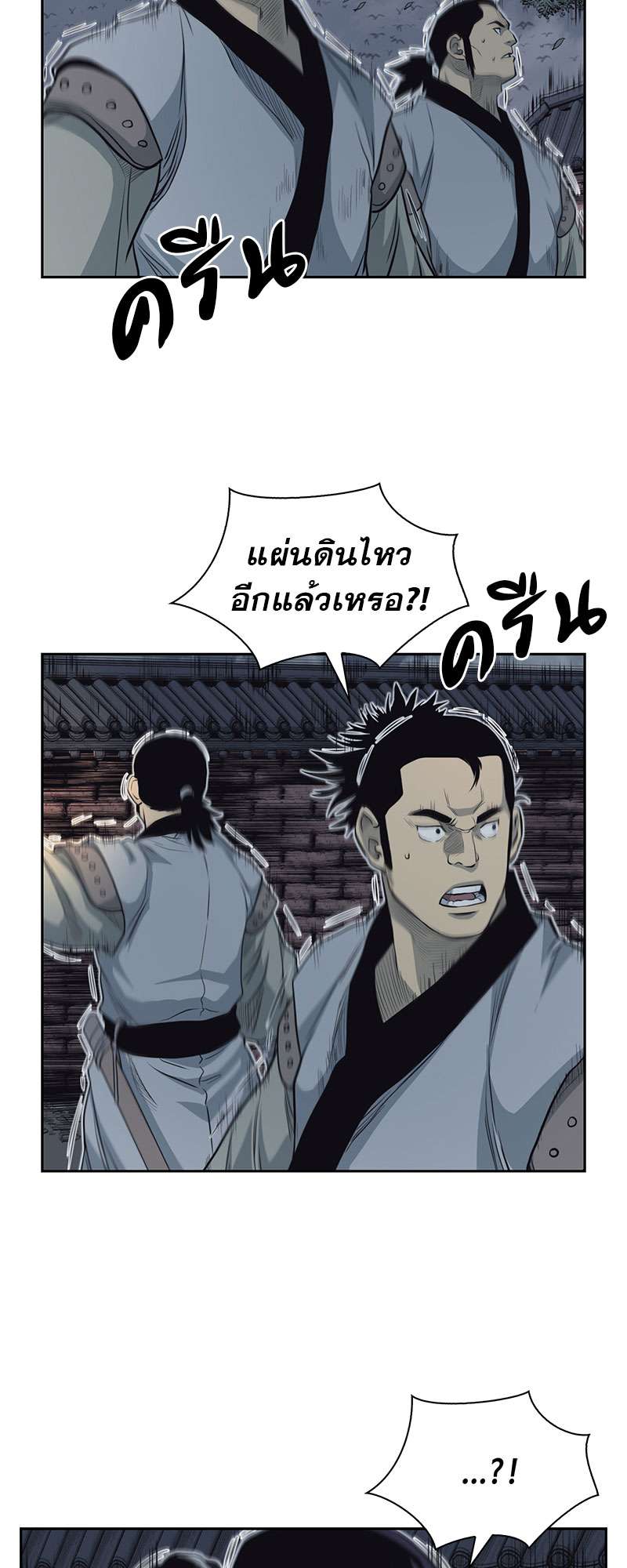 Record of the War God 57 (9)