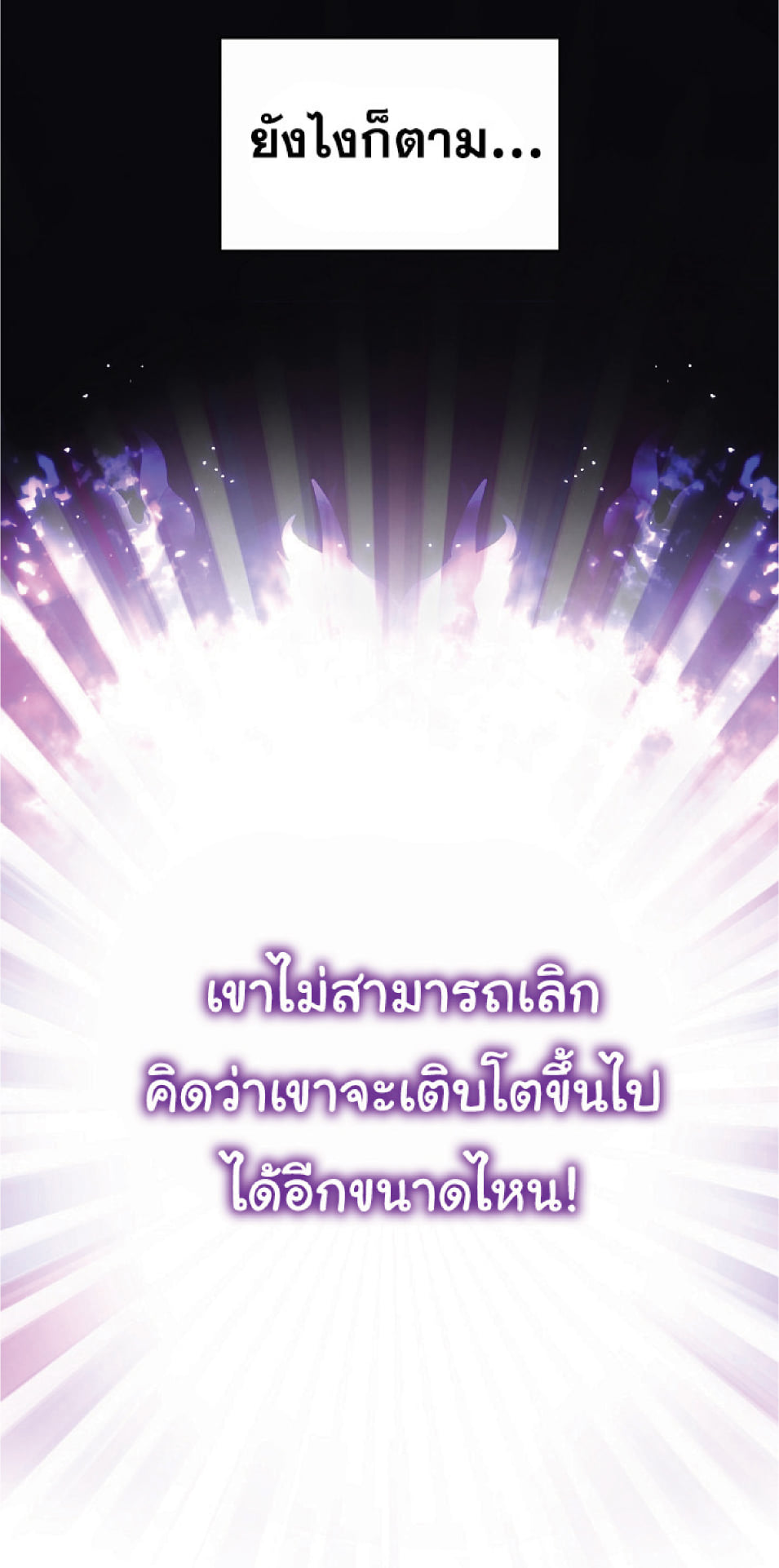 The Constellation That Returned From Hell 12 (55)