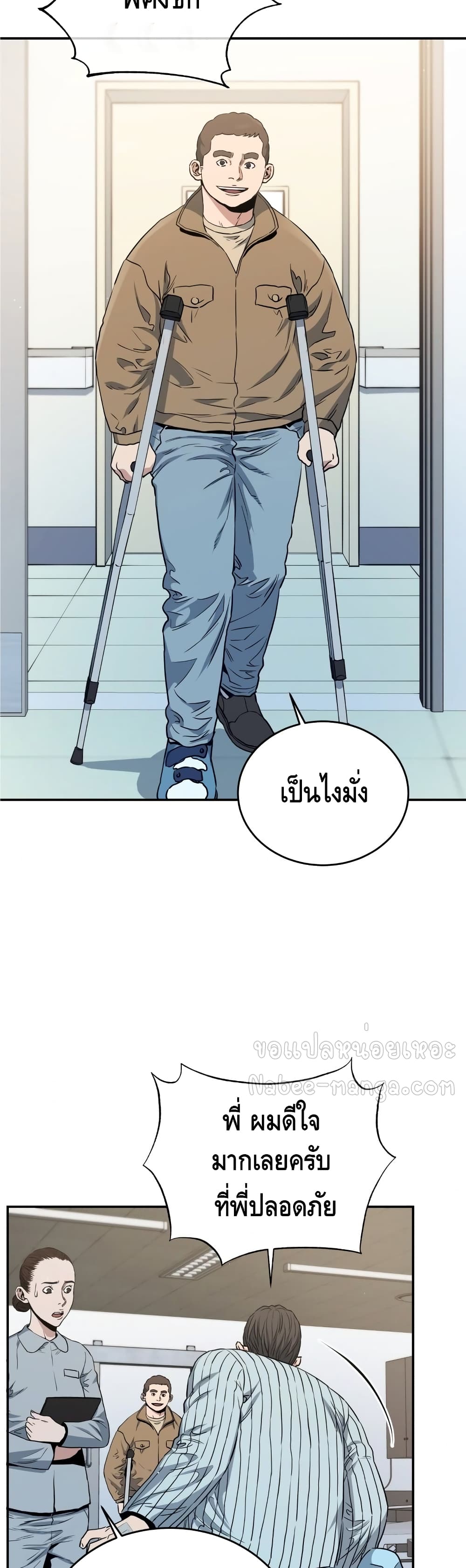 Rescue System ตอนที่ 19 (17)