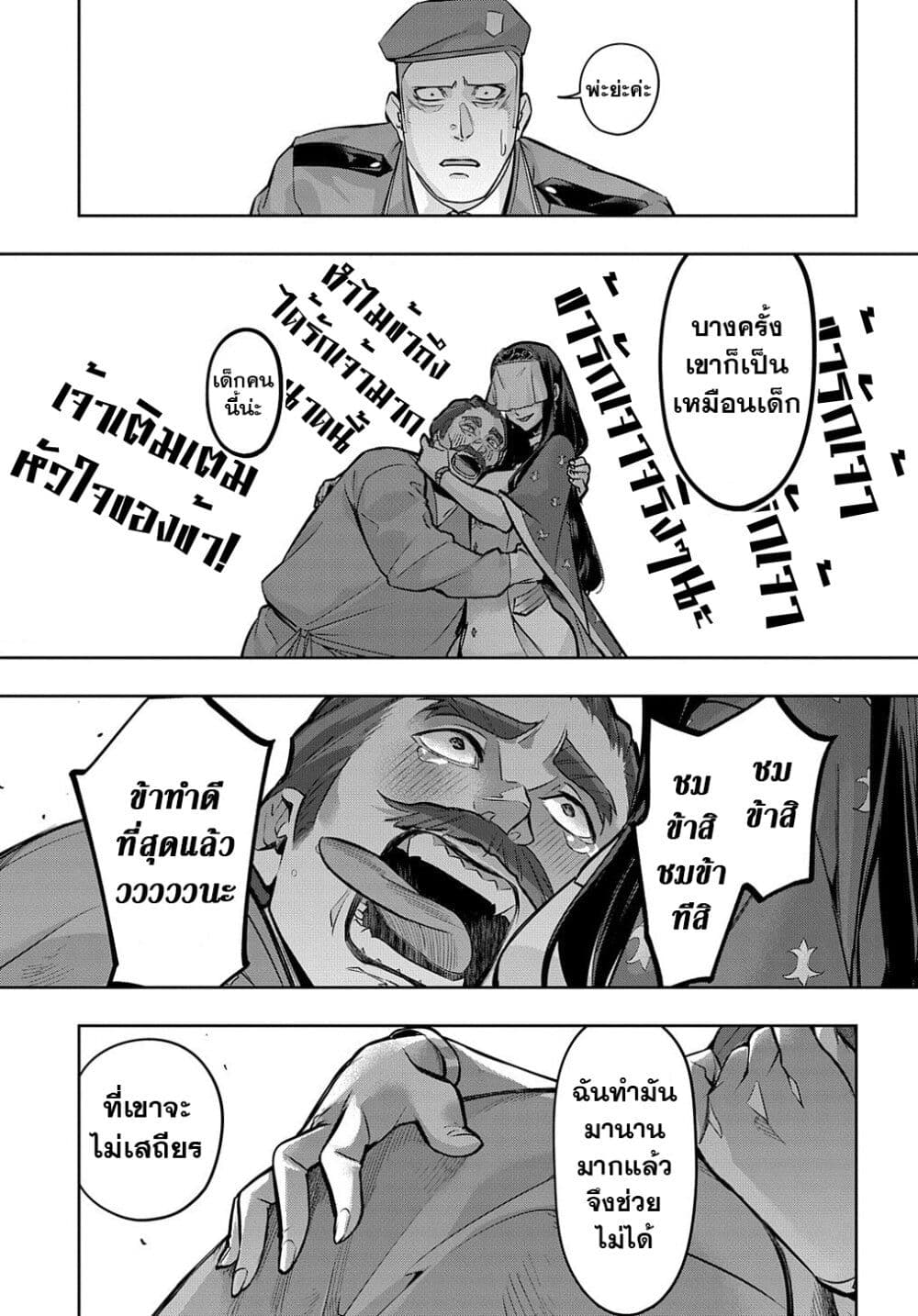 Hametsu no Oukoku 16 11