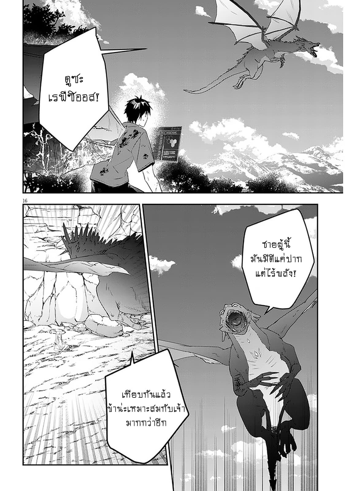 Maou ni Natta node, Dungeon Tsukutte Jingai Musume to Honobono suru 45 (17)