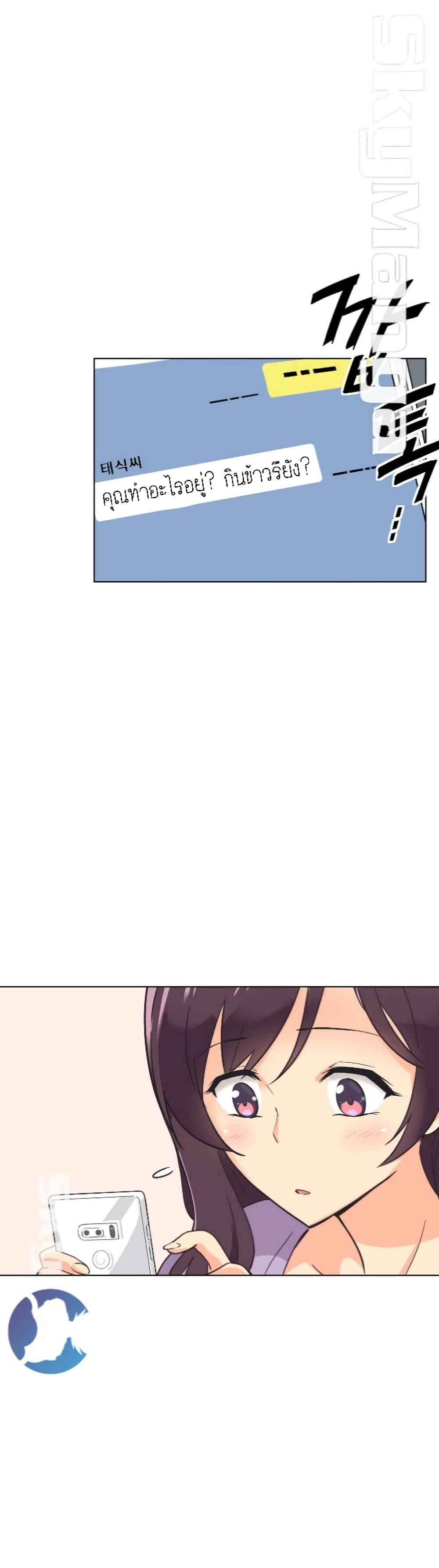How to Train Your Wife 2 12