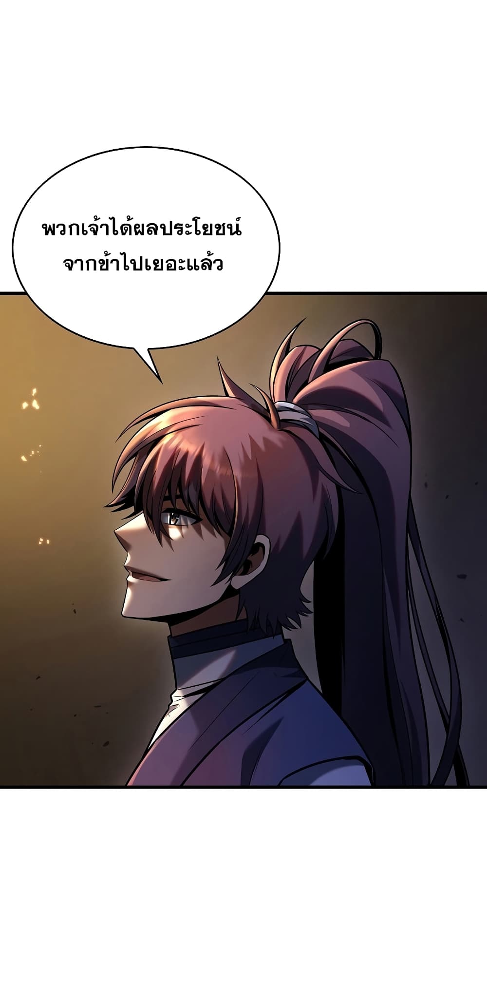 The Star of a Supreme Ruler 5 63