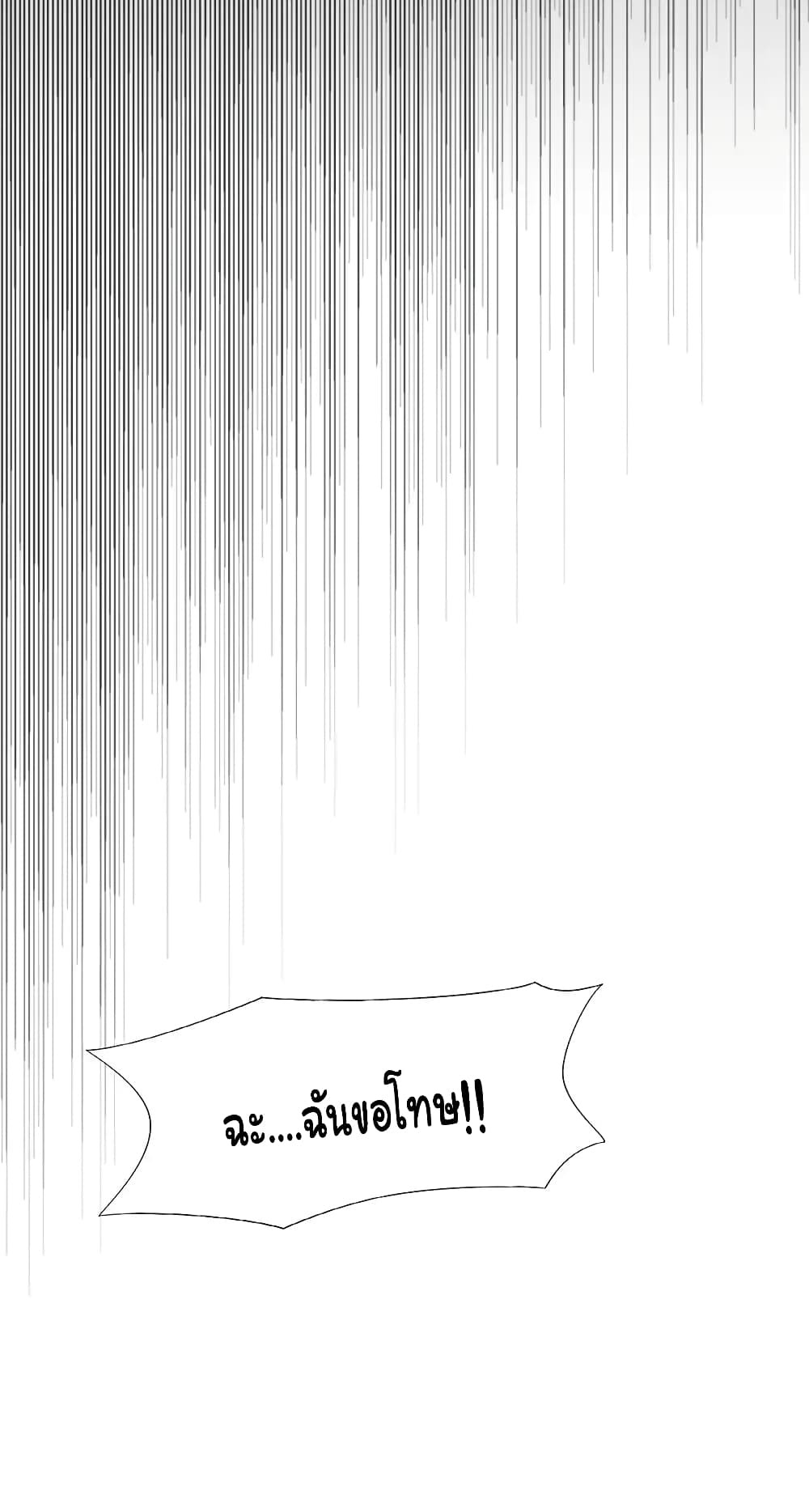 Greatest Outcast 68 (6)