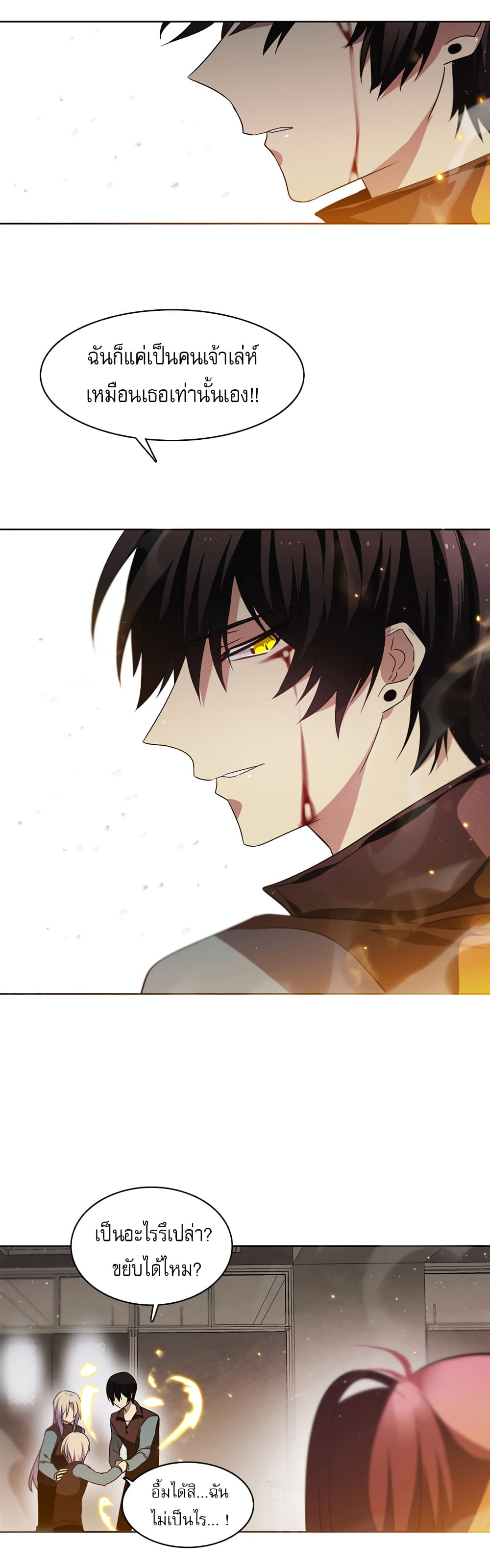 Zero Game ตอนที่ 11 (19)