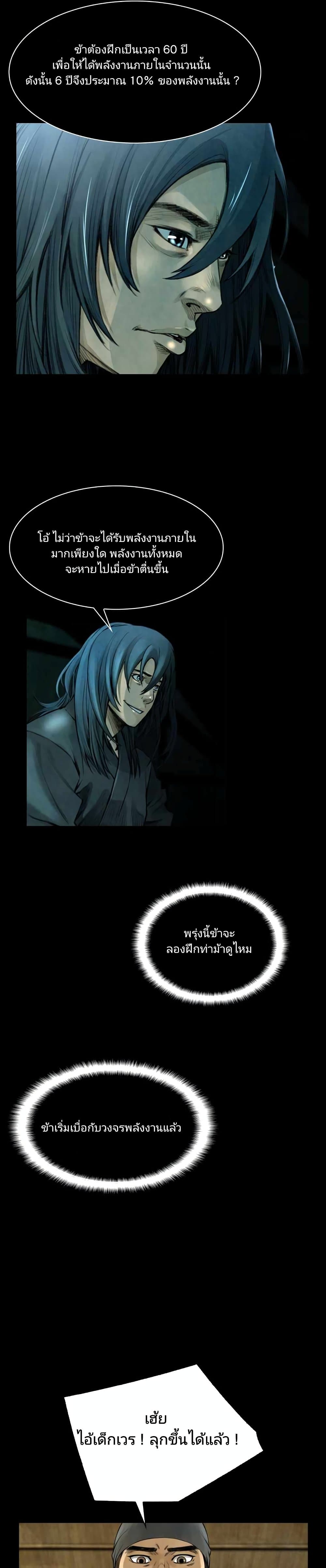 Worlds Best Assassin5 05