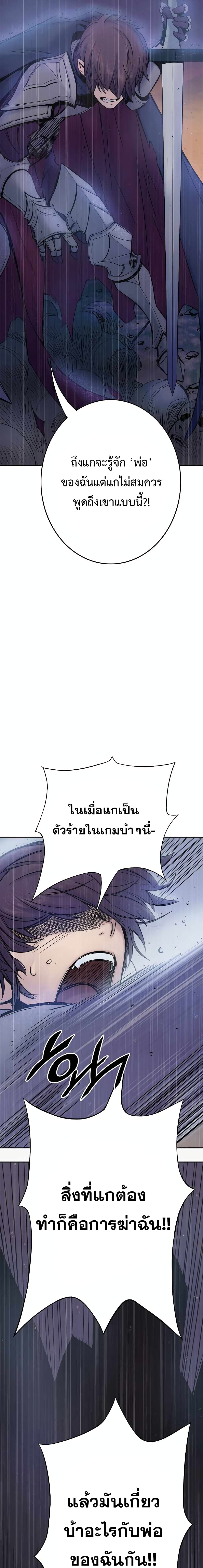Knight Under Heart 5 03