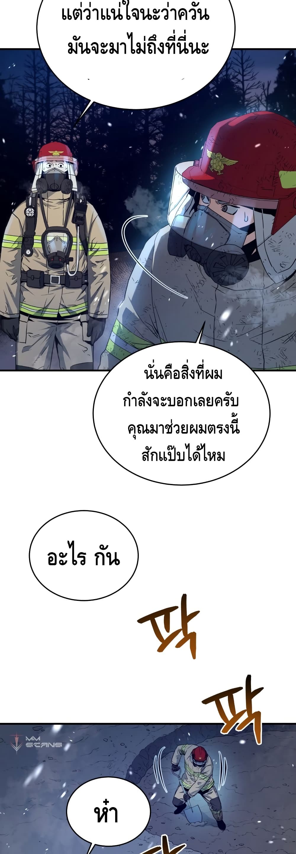 Rescue System 14 15