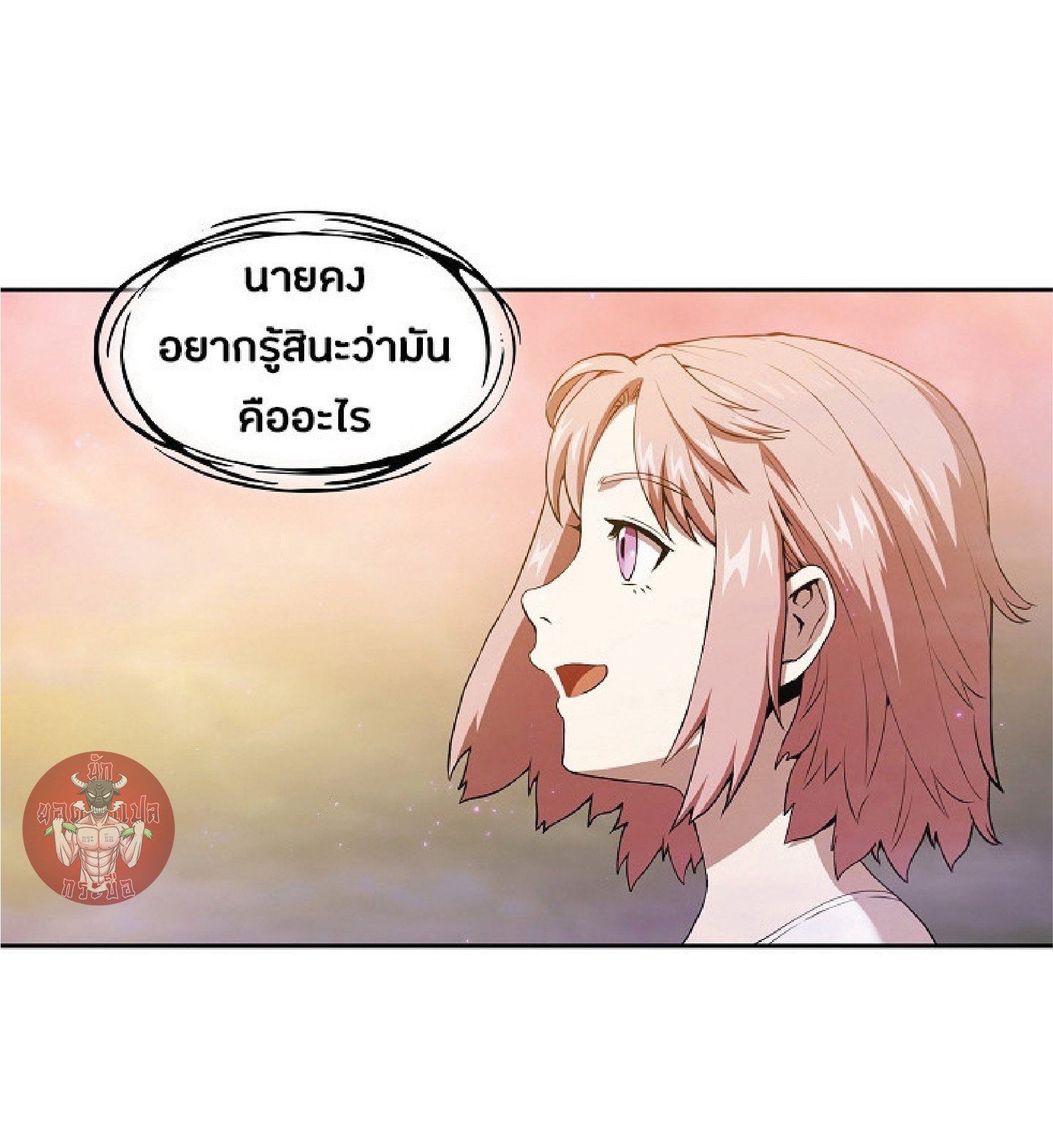 The Constellation That Returned From Hell 21 (22)