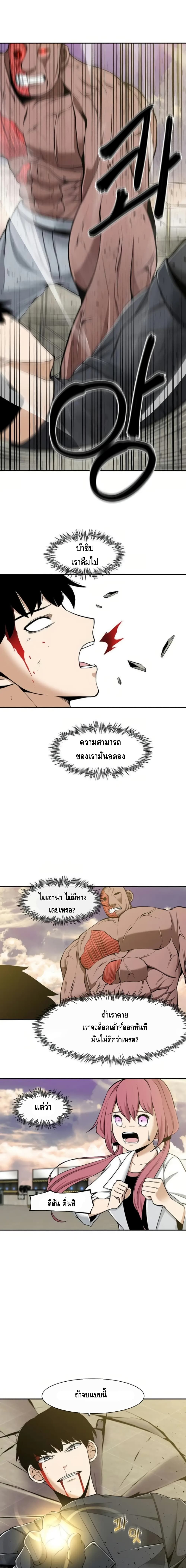 The Teacher of Perishable Villains 6 02