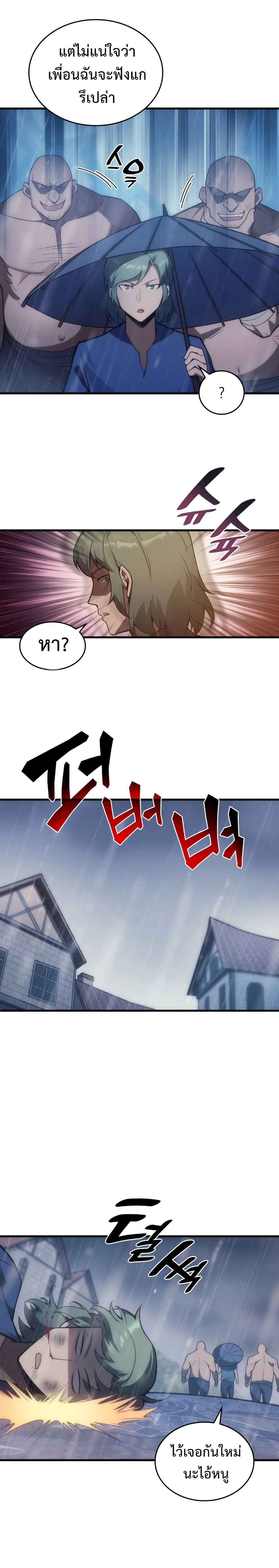 My Civil Servant Life Reborn in the Strange World 5 08