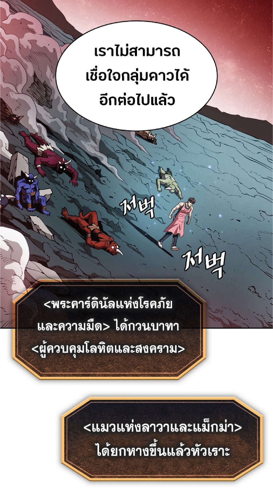 The Constellation That Returned From Hell 15 (64)