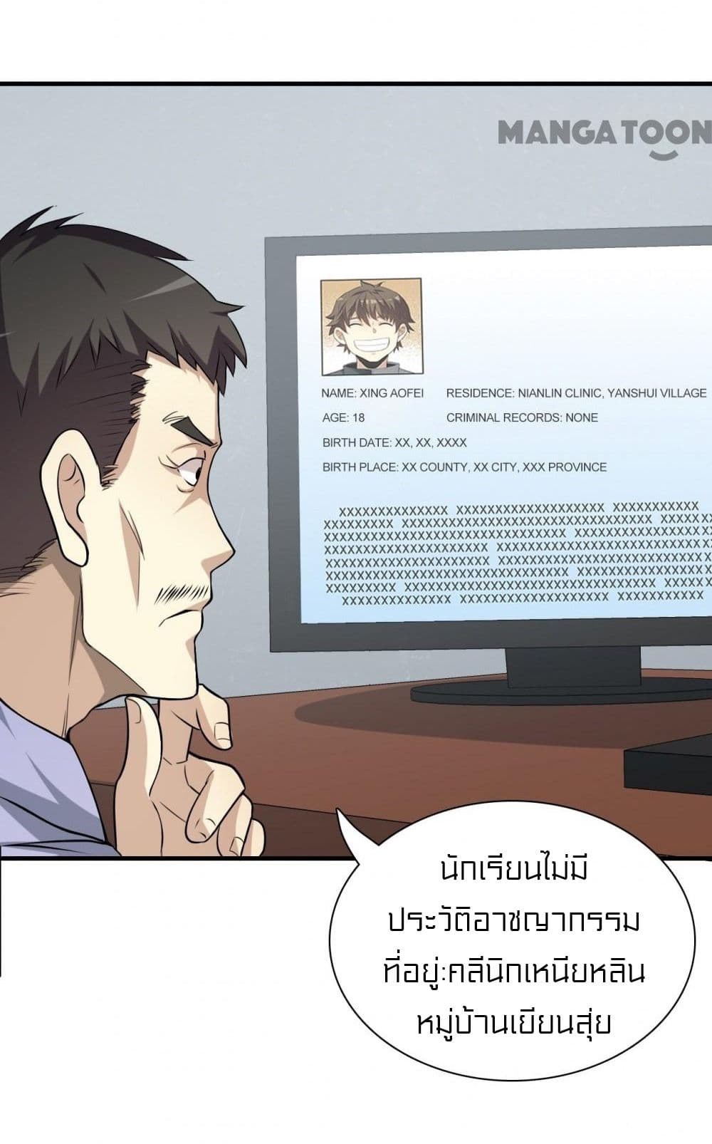 Rebirth of Legendary Doctor 5 26