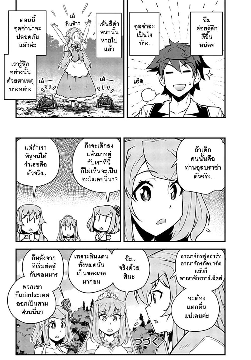 Isekai Nonbiri Nouka 175 6