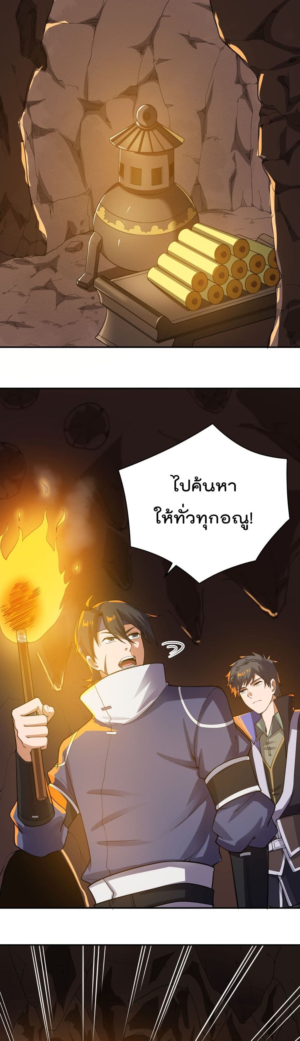 Super Warrior in Another World 134 15