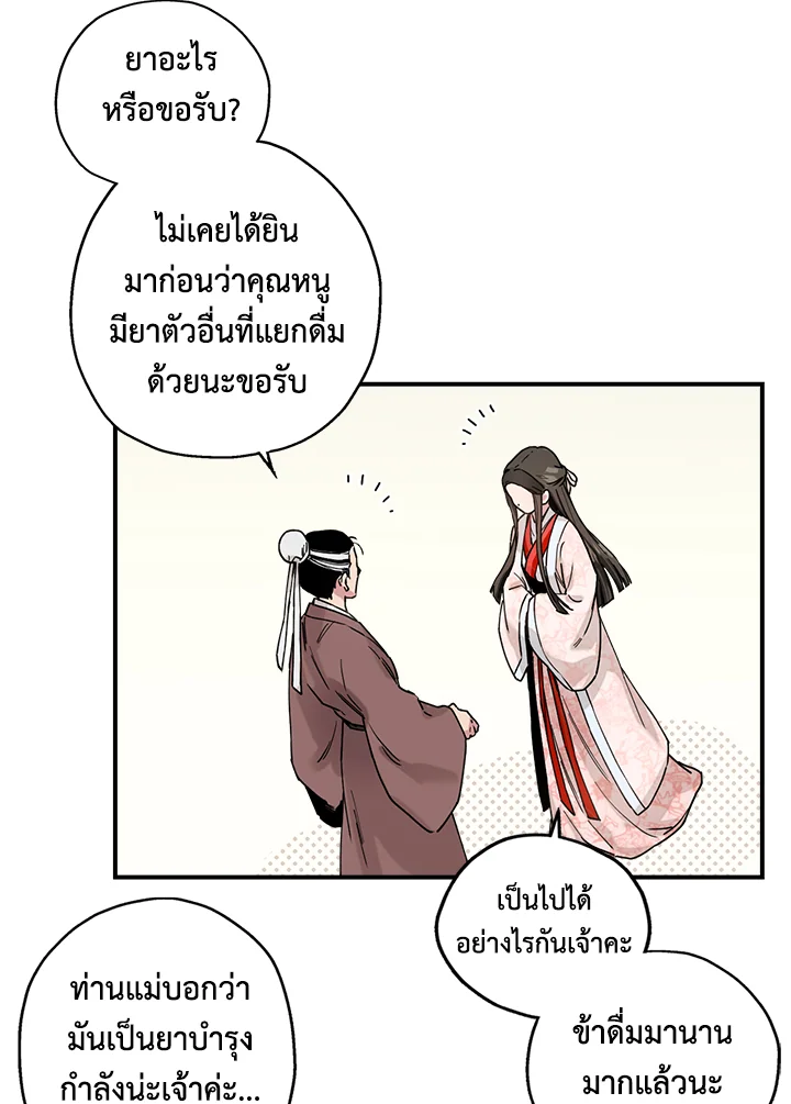 I’m a Martial Art Villainess 3 (7)