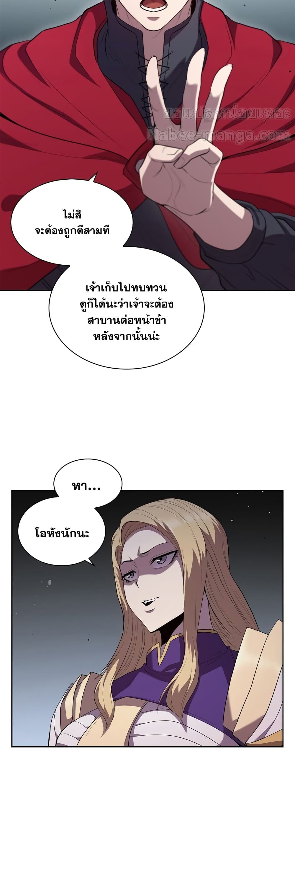 I Regressed As The Duke ตอนที่ 7 (50)