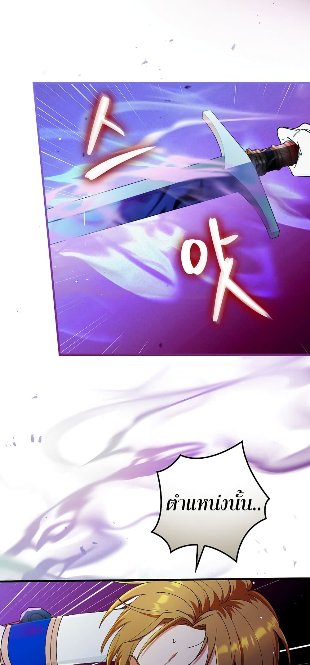 Knight of the Frozen Flower ตอนที่ 9 (19)