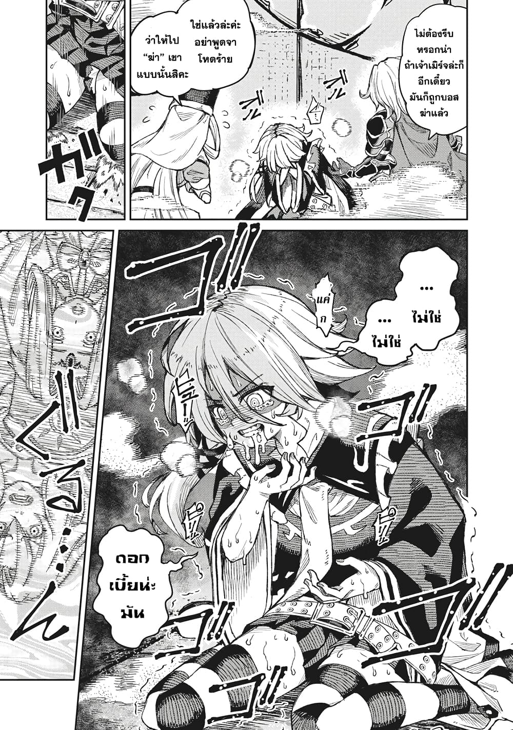 Gikou Taichi no Torikaeshi 2.1 (9)