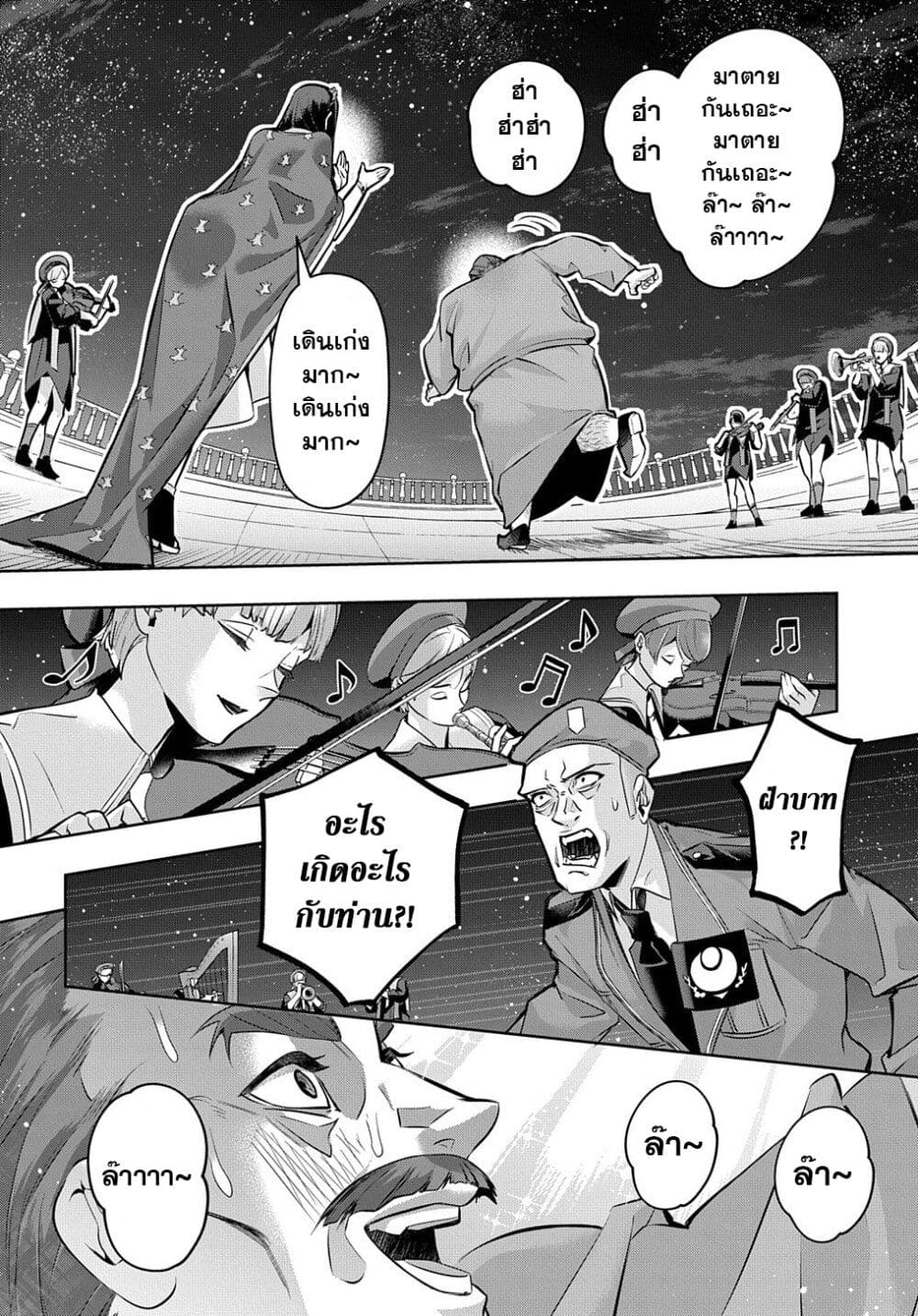 Hametsu no Oukoku 16 14