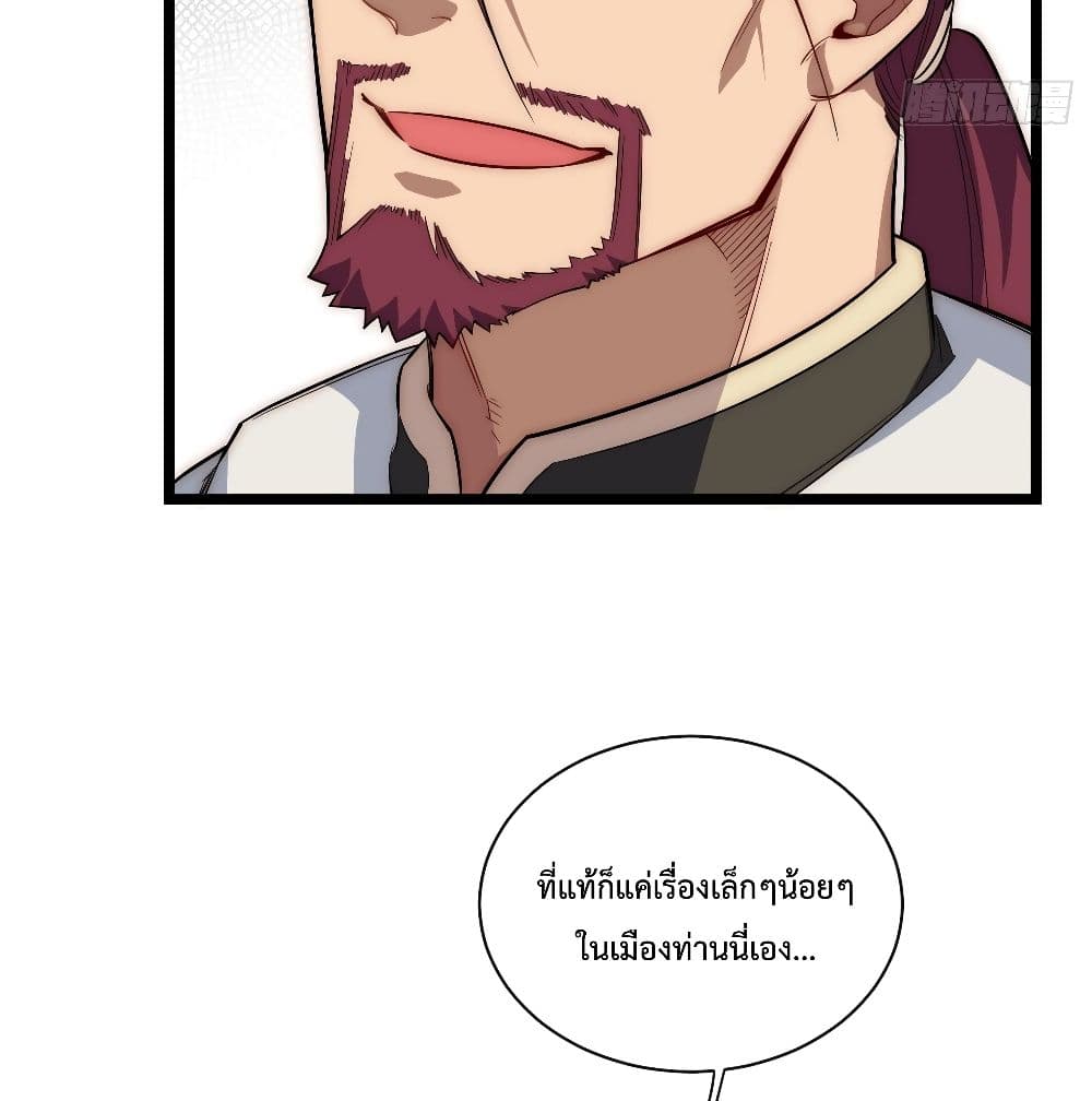 Evil Lich Who Eventually Becomes A Paladin เธ•เธญเธเธ—เธตเน 23 (64)