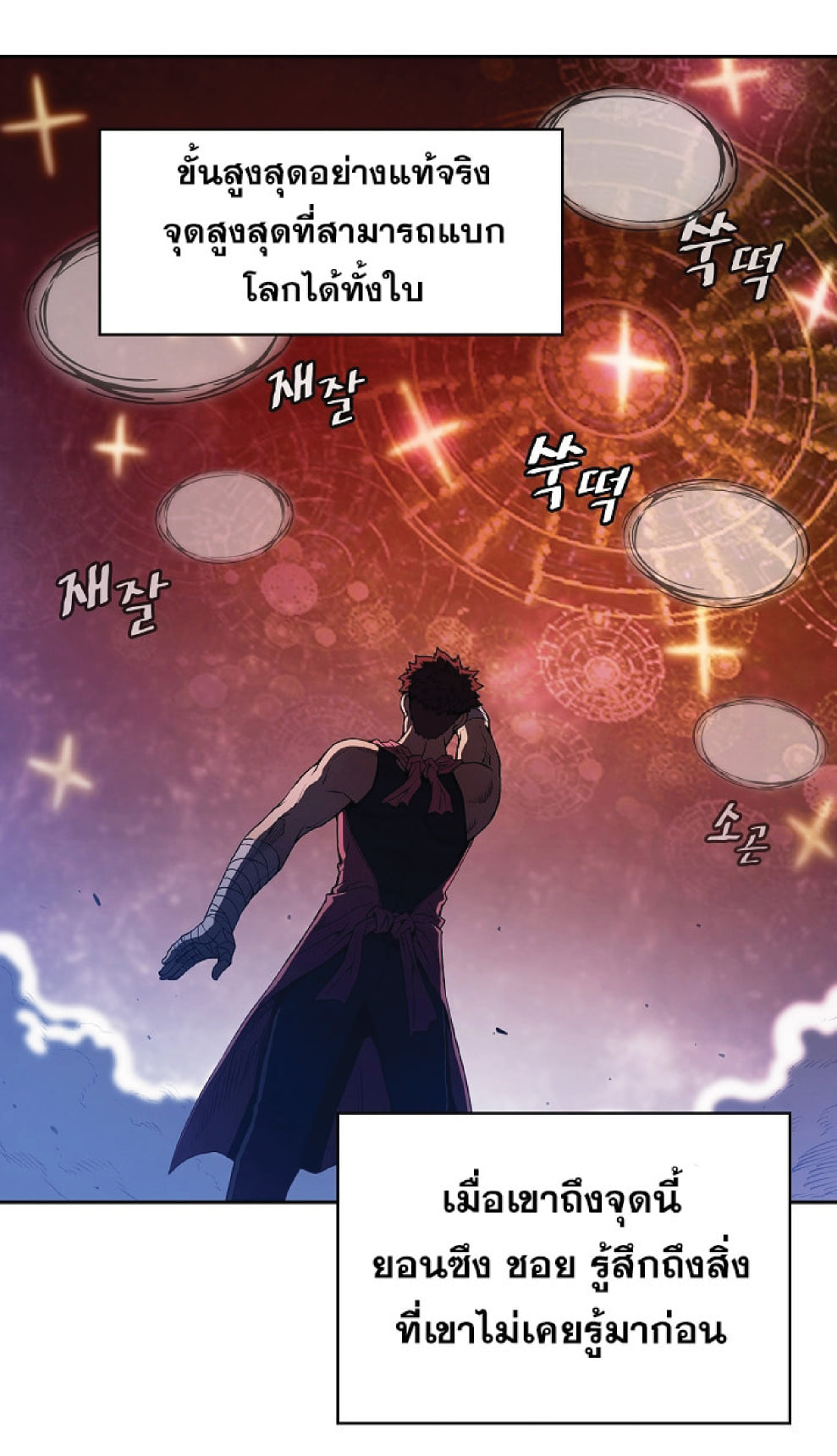 The Constellation That Returned From Hell 15 (34)