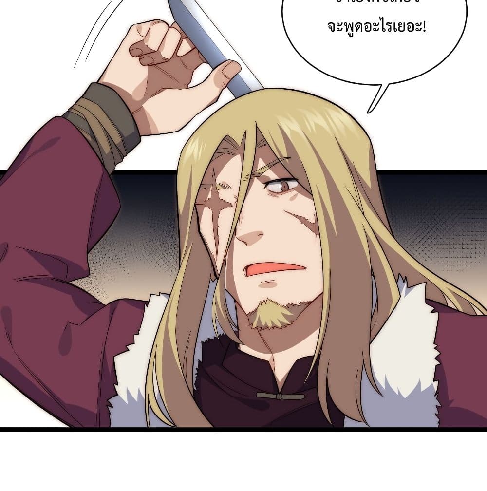 Evil Lich Who Eventually Becomes A Paladin เธ•เธญเธเธ—เธตเน 23 (20)