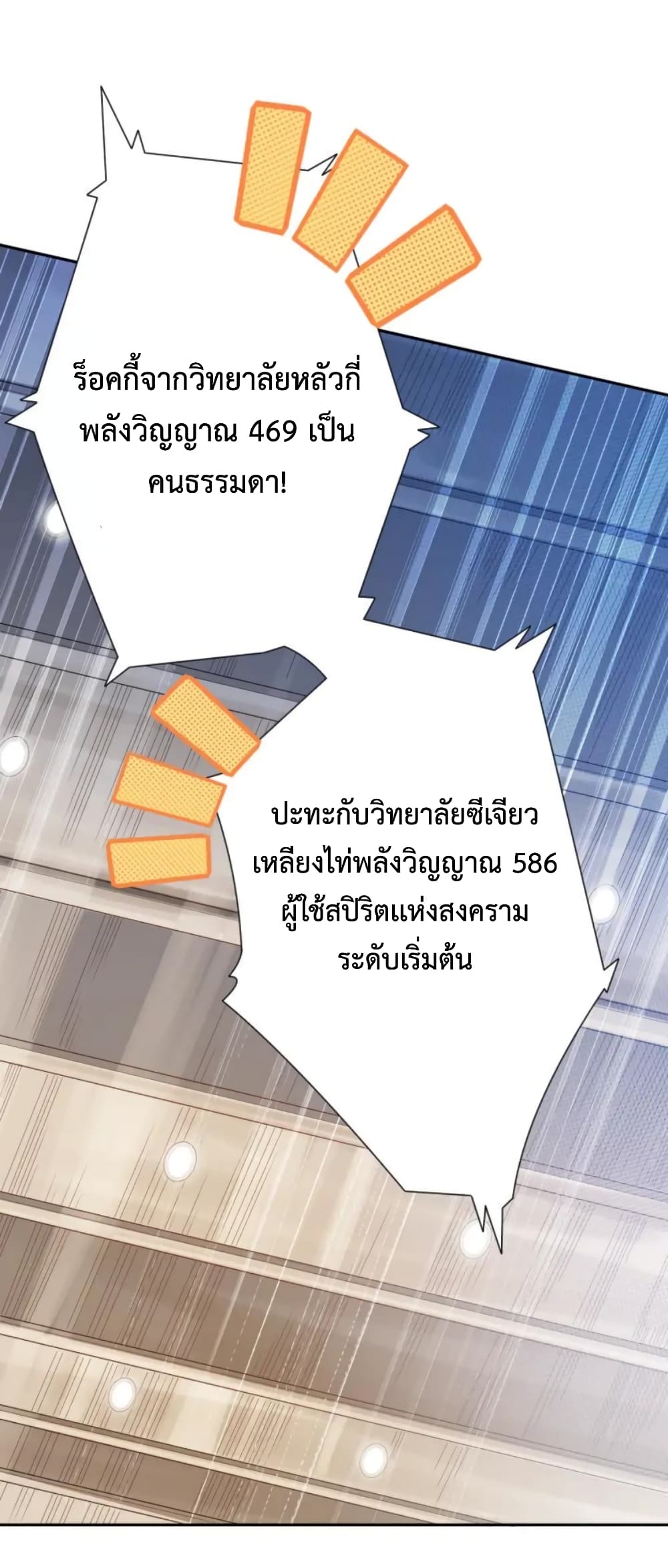 ULTIMATE SOLDIER เธ•เธญเธเธ—เธตเน 36 (28)