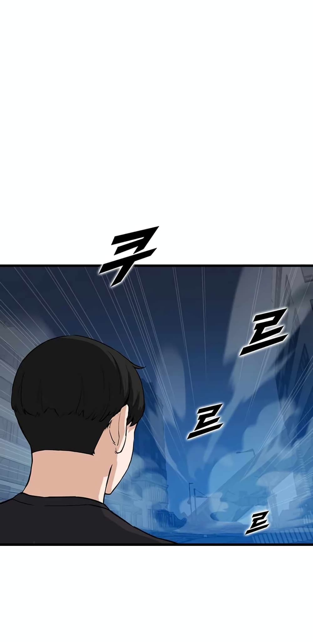Leveling Up With Likes ตอนที่ 8 (63)