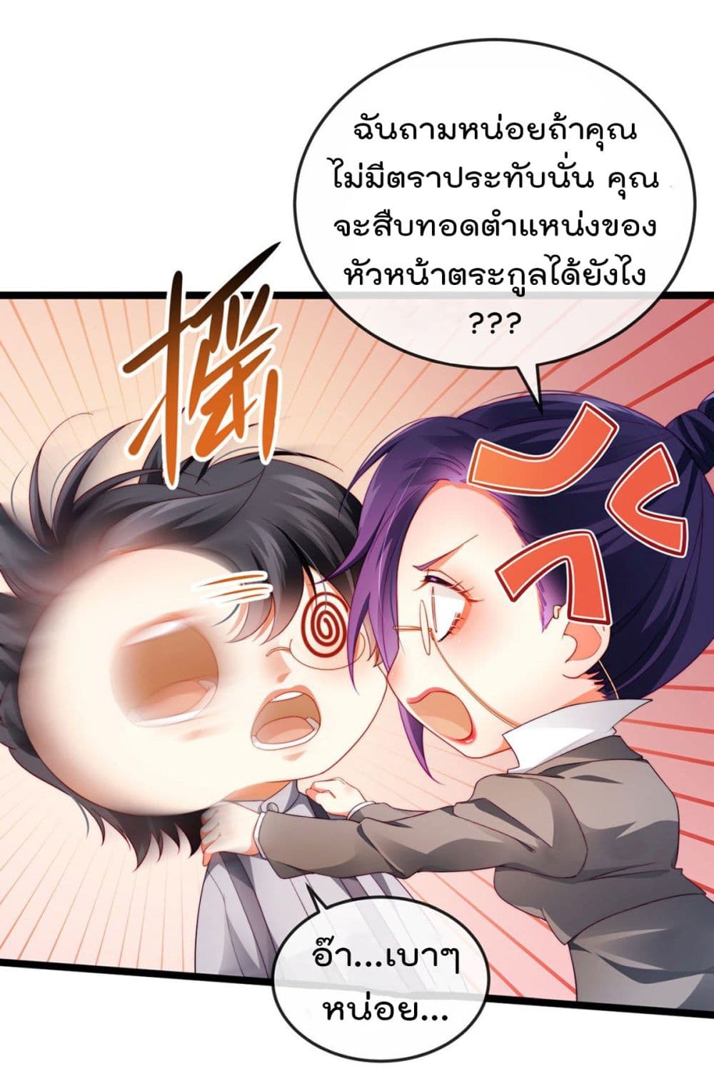 One Hundred Ways to Abuse Scum เธ•เธญเธเธ—เธตเน 27 (8)