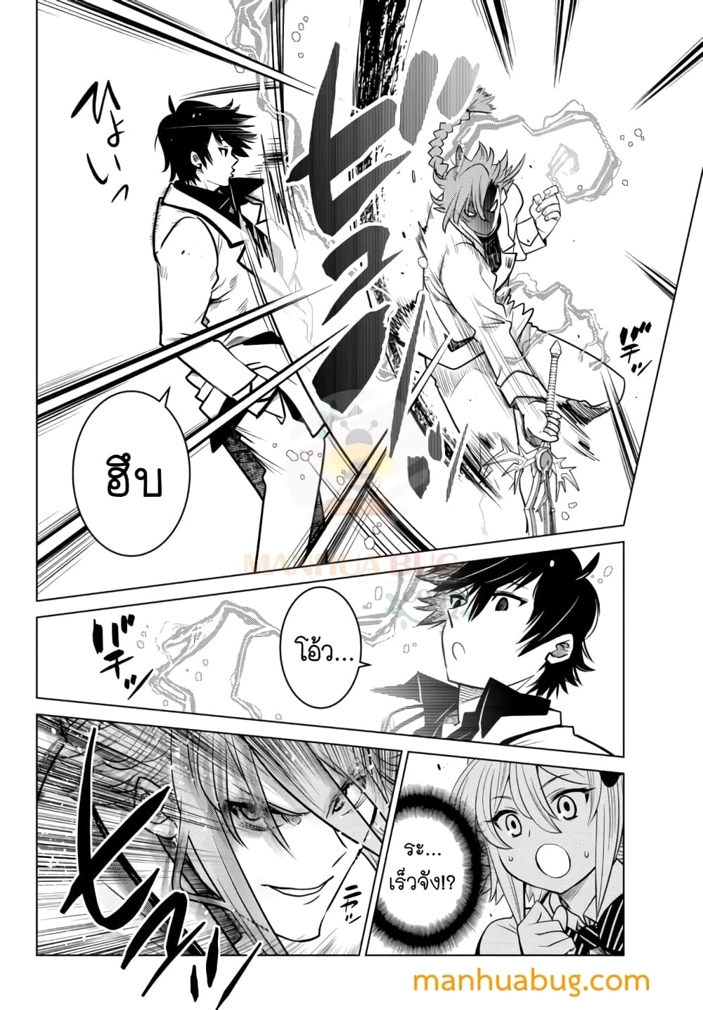 Ochikobore Datta Ani à¸•à¸­à¸™à¸—à¸µà¹ˆ 6. 5 (6)