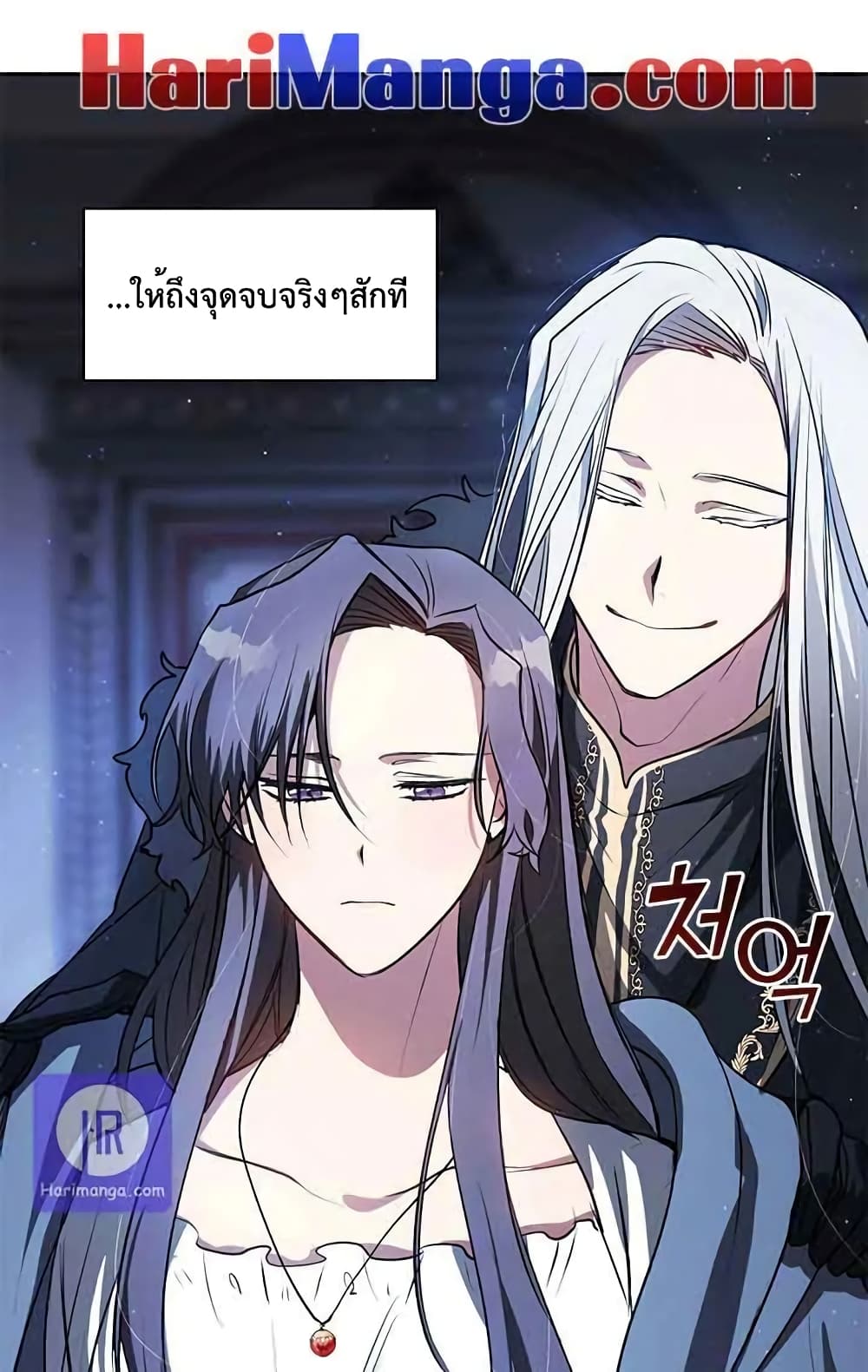 I Failed To Throw The Villain Away ตอนที่ 10 (59)