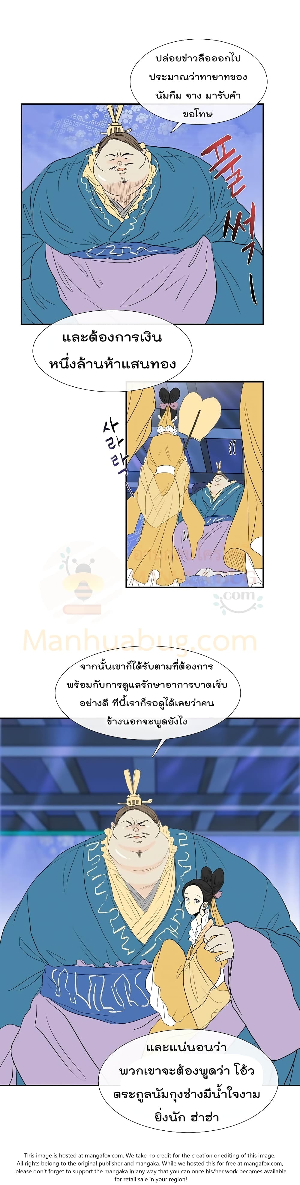 The Scholar's Reincarnation 71 (10)
