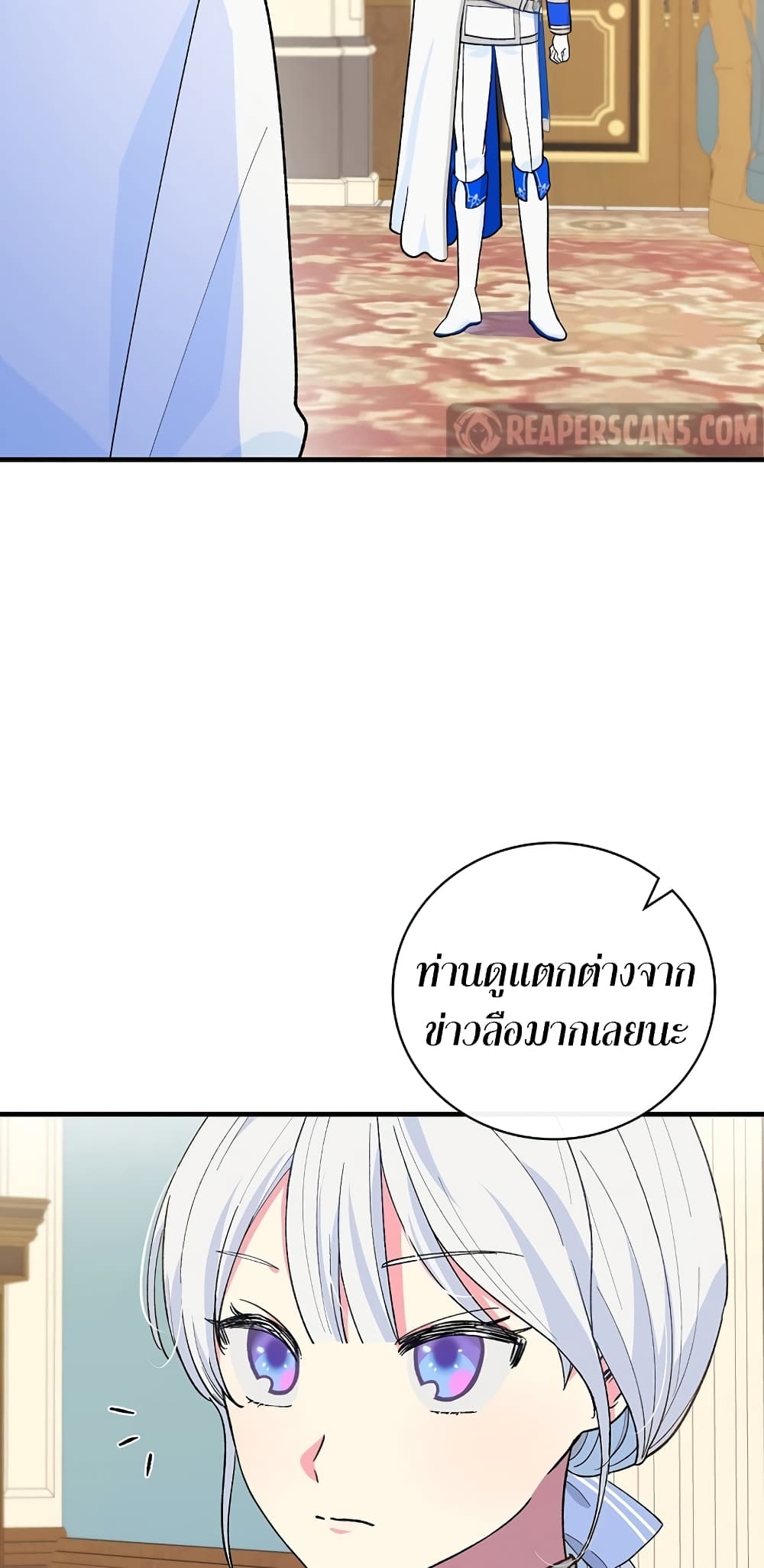 Knight of the Frozen Flower ตอนที่ 8 (40)