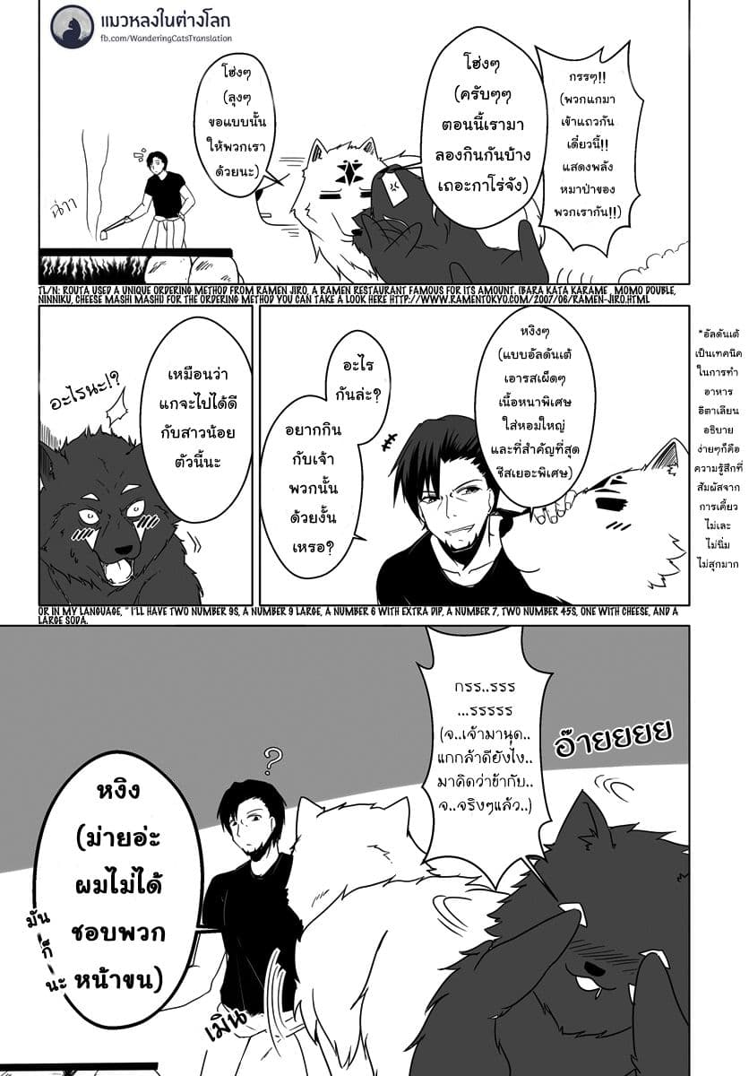 Wanwan Monogatari ตอนที่ 7 (10)