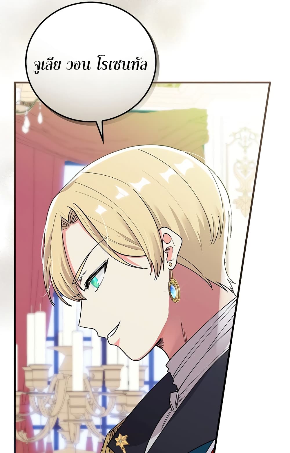 Knight of the Frozen Flower ตอนที่ 7 (55)