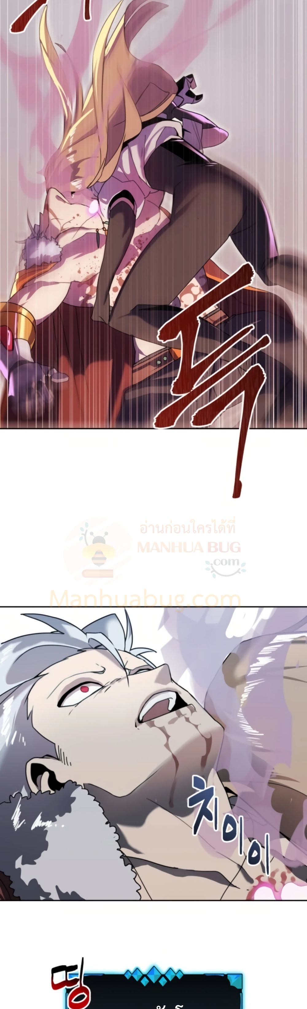 Bug Hunter ตอนที่ 1 (91)