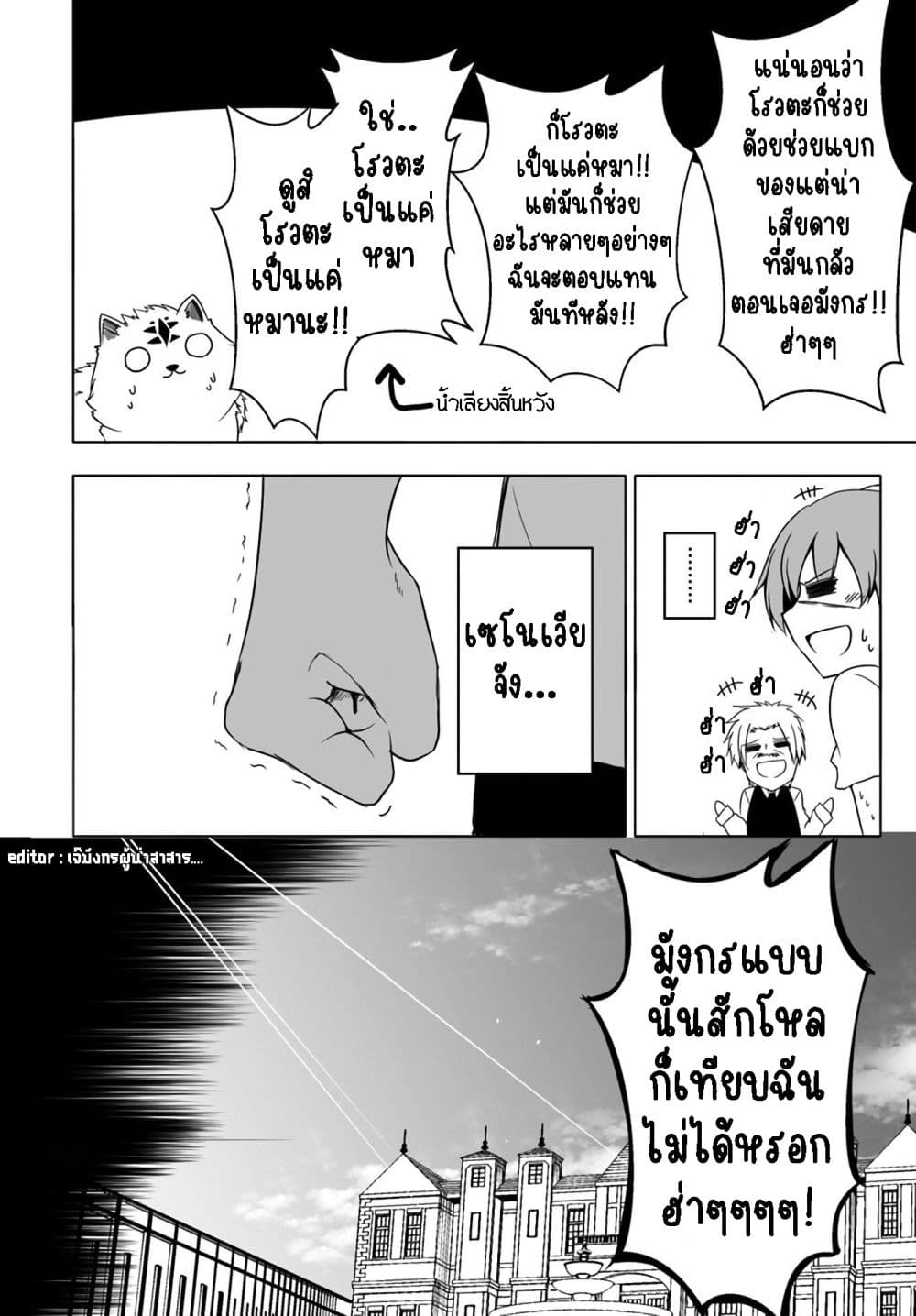 Wanwan Monogatari ตอนที่ 12. 3 (20)