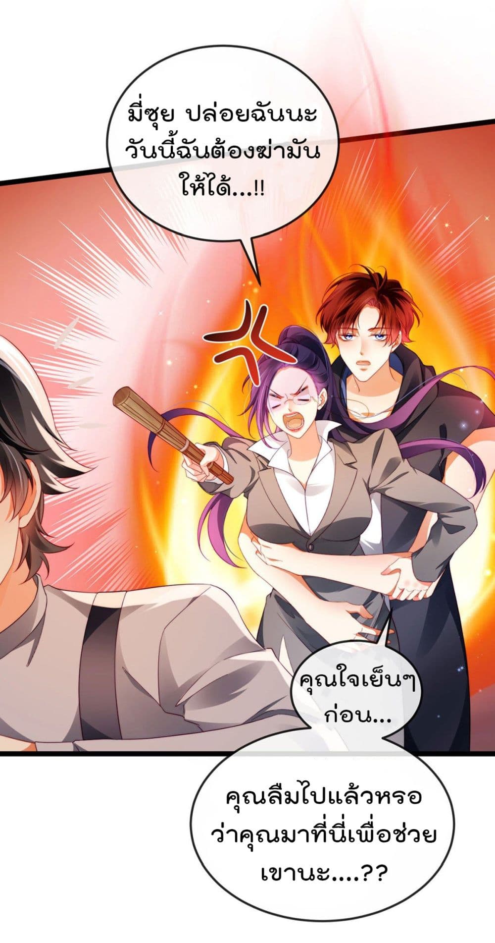 One Hundred Ways to Abuse Scum เธ•เธญเธเธ—เธตเน 27 (11)